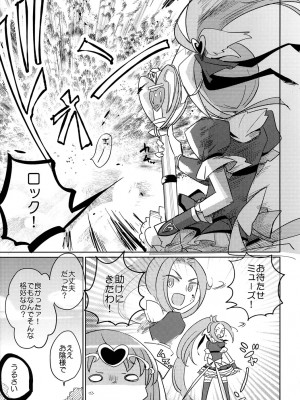 [EX35 (かまぼこRED)] SWEET M (スイートプリキュア♪) [DL版]_28