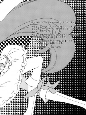 [EX35 (かまぼこRED)] SWEET M (スイートプリキュア♪) [DL版]_31