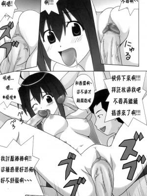 [KK個人漢化] (C66) [GUST (ガストさん)] 乳 (魔法先生ネギま！)_10