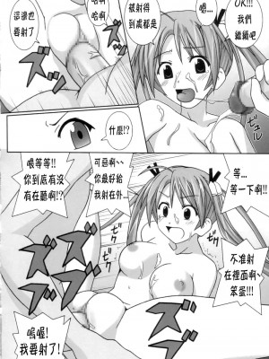 [KK個人漢化] (C66) [GUST (ガストさん)] 乳 (魔法先生ネギま！)_19