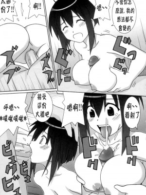 [KK個人漢化] (C66) [GUST (ガストさん)] 乳 (魔法先生ネギま！)_24