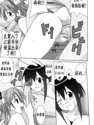 [KK個人漢化] (C66) [GUST (ガストさん)] 乳 (魔法先生ネギま！)_36