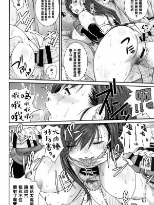 [黑条汉化$DDD] (C94) [るきるきEXISS (文月晦日)] ぼくのかんがえたまてりあ (ファイナルファンタジーVII)_016