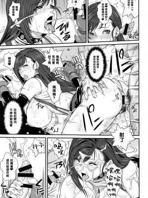 [黑条汉化$DDD] (C94) [るきるきEXISS (文月晦日)] ぼくのかんがえたまてりあ (ファイナルファンタジーVII)_019