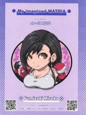 [黑条汉化$DDD] (C94) [るきるきEXISS (文月晦日)] ぼくのかんがえたまてりあ (ファイナルファンタジーVII)_027