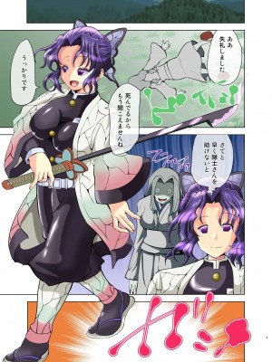 [黒いモノ (紅玉)] 淫獄糸に拘束されズコパコされたあげく産卵奴隷になりました (鬼滅の刃)_03