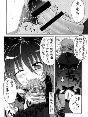 (C81) [ゆきみ本舗 (あさのゆきの)] 3人ともしてみたっ (スイートプリキュア)_03