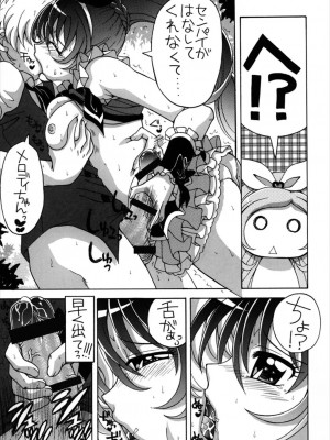 (C81) [ゆきみ本舗 (あさのゆきの)] 3人ともしてみたっ (スイートプリキュア)_06