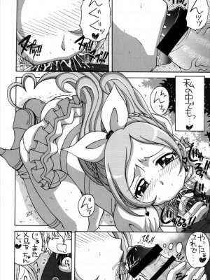 (C81) [ゆきみ本舗 (あさのゆきの)] 3人ともしてみたっ (スイートプリキュア)_15