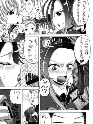 (C81) [ゆきみ本舗 (あさのゆきの)] 3人ともしてみたっ (スイートプリキュア)_22