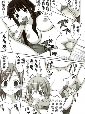 [KK個人漢化] (C67) [GUST (ガストさん)] IRO-IRO (魔法先生ネギま！)_07