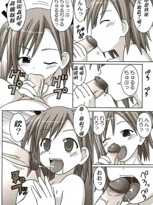 [KK個人漢化] (C67) [GUST (ガストさん)] IRO-IRO (魔法先生ネギま！)_10