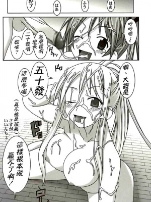 [KK個人漢化] (C67) [GUST (ガストさん)] IRO-IRO (魔法先生ネギま！)_37