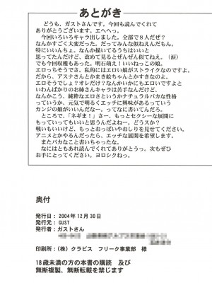 [KK個人漢化] (C67) [GUST (ガストさん)] IRO-IRO (魔法先生ネギま！)_42