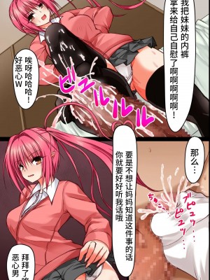 [紫苑汉化组] [FAT] 僕も姉も妹も母親もサキュバスになったので家族みんなでセックスしています_05