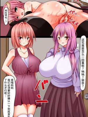[紫苑汉化组] [FAT] 僕も姉も妹も母親もサキュバスになったので家族みんなでセックスしています_14
