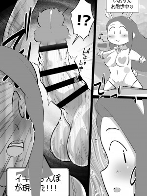 [ワルイユメ (悪ゐ夢)] いおりんVSイキリちんぽ (アイドルマスター) [DL版]_02