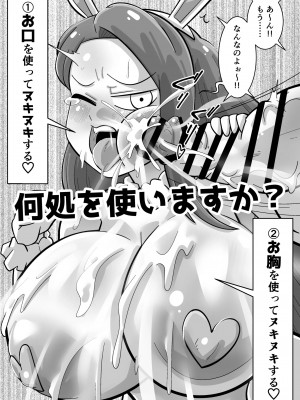 [ワルイユメ (悪ゐ夢)] いおりんVSイキリちんぽ (アイドルマスター) [DL版]_08