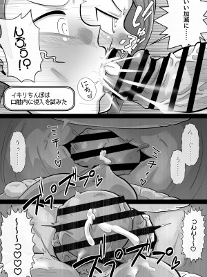 [ワルイユメ (悪ゐ夢)] いおりんVSイキリちんぽ (アイドルマスター) [DL版]_09