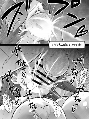 [ワルイユメ (悪ゐ夢)] いおりんVSイキリちんぽ (アイドルマスター) [DL版]_10