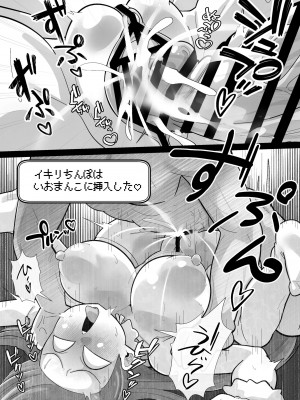 [ワルイユメ (悪ゐ夢)] いおりんVSイキリちんぽ (アイドルマスター) [DL版]_13