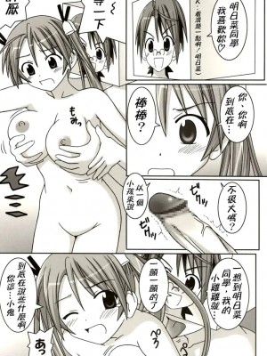 [KK個人漢化] (C67) [GUST (ガストさん)] ASUNA vs NEGI (魔法先生ネギま！)_05