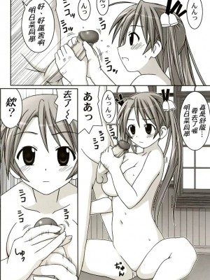 [KK個人漢化] (C67) [GUST (ガストさん)] ASUNA vs NEGI (魔法先生ネギま！)_12