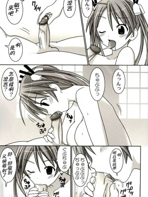 [KK個人漢化] (C67) [GUST (ガストさん)] ASUNA vs NEGI (魔法先生ネギま！)_19