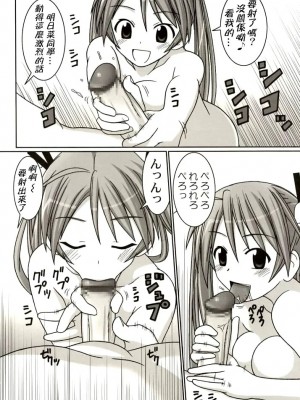 [KK個人漢化] (C67) [GUST (ガストさん)] ASUNA vs NEGI (魔法先生ネギま！)_20