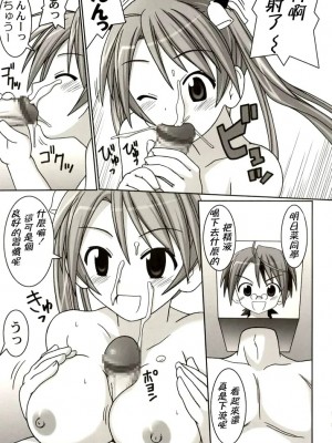 [KK個人漢化] (C67) [GUST (ガストさん)] ASUNA vs NEGI (魔法先生ネギま！)_21