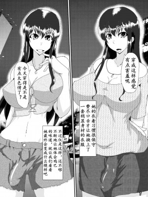 [K记翻译] [黒杜屋 (黒田クロ)] Metamorphosis | 八个月的蜕变 [DL版]_06