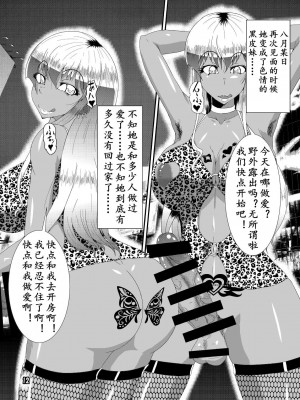 [K记翻译] [黒杜屋 (黒田クロ)] Metamorphosis | 八个月的蜕变 [DL版]_11