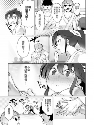 [EroRhythm (にわリズム)] 夜空の月が堕ちるまで_005