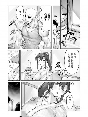 [EroRhythm (にわリズム)] 夜空の月が堕ちるまで_006