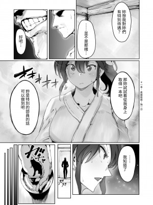 [EroRhythm (にわリズム)] 夜空の月が堕ちるまで_009