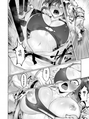 [EroRhythm (にわリズム)] 夜空の月が堕ちるまで_014