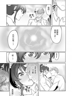 [EroRhythm (にわリズム)] 夜空の月が堕ちるまで_025