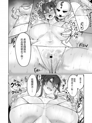 [EroRhythm (にわリズム)] 夜空の月が堕ちるまで_028