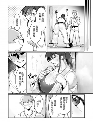 [EroRhythm (にわリズム)] 夜空の月が堕ちるまで_042