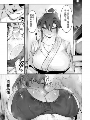 [EroRhythm (にわリズム)] 夜空の月が堕ちるまで_043