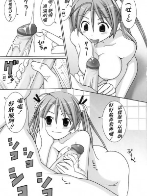 [KK個人漢化] (C66) [GUST (ガストさん)] 乳乳 (魔法先生ネギま！)_08