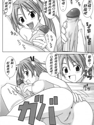 [KK個人漢化] (C66) [GUST (ガストさん)] 乳乳 (魔法先生ネギま！)_09