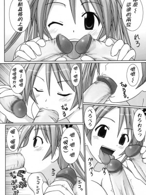 [KK個人漢化] (C66) [GUST (ガストさん)] 乳乳 (魔法先生ネギま！)_19