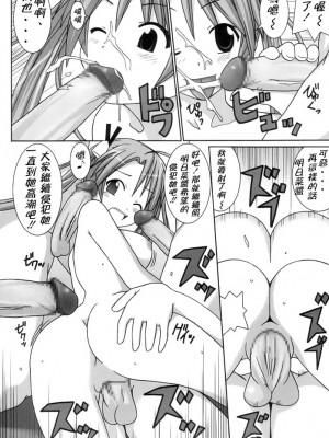 [KK個人漢化] (C66) [GUST (ガストさん)] 乳乳 (魔法先生ネギま！)_33