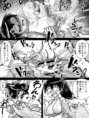 [ワルイユメ (悪ゐ夢)] 響ちゃんの犬姦漫画 (アイドルマスター) [DL版]_04