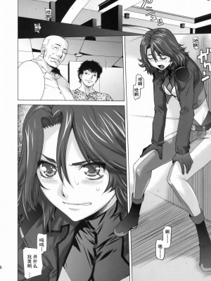 [灰羽社汉化组] [紅茶屋 (大塚子虎)] BLACK DIAMOND 2 (機動戦士ガンダム00)_07