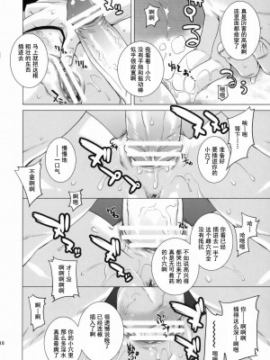 [灰羽社汉化组] [紅茶屋 (大塚子虎)] BLACK DIAMOND 2 (機動戦士ガンダム00)_17