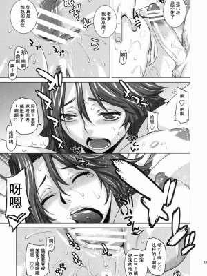 [灰羽社汉化组] [紅茶屋 (大塚子虎)] BLACK DIAMOND 2 (機動戦士ガンダム00)_28