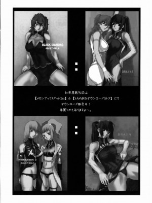 [灰羽社汉化组] [紅茶屋 (大塚子虎)] BLACK DIAMOND 2 (機動戦士ガンダム00)_41