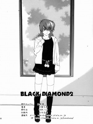 [灰羽社汉化组] [紅茶屋 (大塚子虎)] BLACK DIAMOND 2 (機動戦士ガンダム00)_49